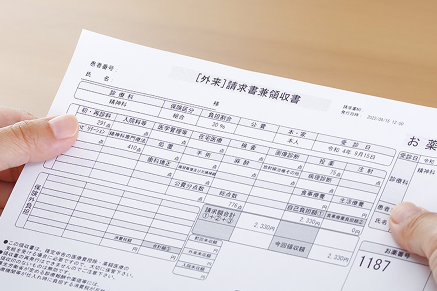 明細書